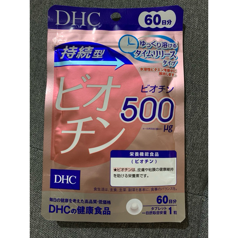 在台現貨 26/2 DHC 持續型 生物素 60日 維生素B7 維生素H