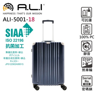 【日本A.L.I】18吋 廉航首選抗菌處理防刮登機箱／行李箱(霧面藍-5001)【威奇包仔通】