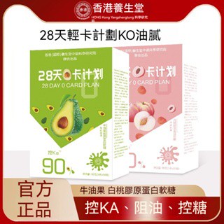 臺發貨 香港進口 代餐果汁凝膠軟糖 牛油果 白桃膠原蛋白奶昔凝膠軟糖 低卡 無蔗糖 輕食飽腹 控卡控糖 營養 30顆 v