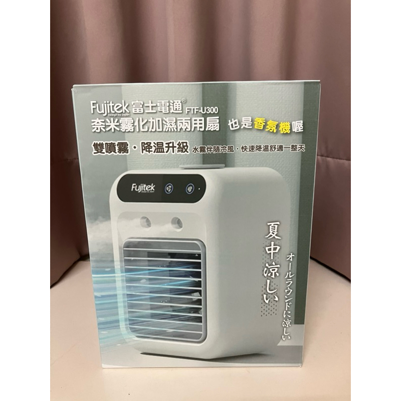 全新 Fujitek 富士電通 奈米霧化加濕兩用扇 FTF-U300 風扇 電扇