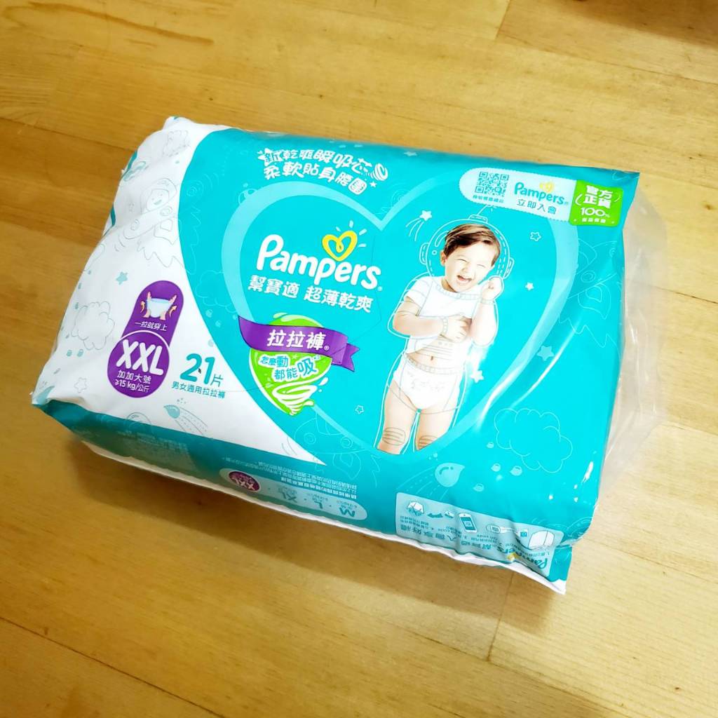 《現貨 - 關注享折扣》 XXL尺寸《褲型》Pampers 幫寶適 拉拉褲 超薄乾爽 尿布 可集點 21片/包 男女通用