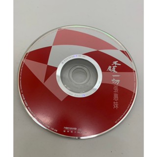 「大發倉儲」二手 CD 早期 刮傷 裸片【張惠妹 不顧一切】正版光碟 音樂專輯 影音唱片 中古碟片 請先詢問 自售