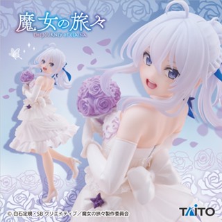 『就是愛玩玩具』TAITO 日版 景品 魔女之旅 Coreful 伊蕾娜 洋裝Ver //現貨供應//