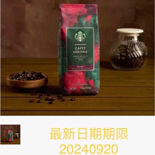 Starbucks星巴克佛羅娜綜合咖啡豆250g深烘焙阿拉比卡咖啡豆期限20240920最新日期88折