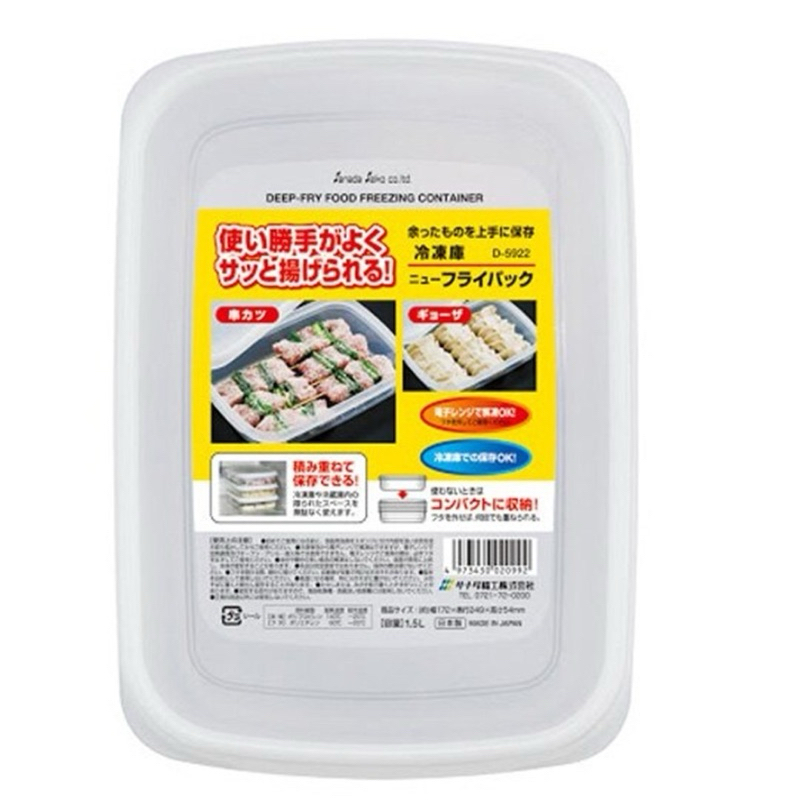 日本Sanada 方形透明冷凍水餃盒 日本製 水餃盒 不沾黏 餃子保鮮盒 冰箱 保鮮盒 食物收納盒 冷藏冷凍食物收納盒