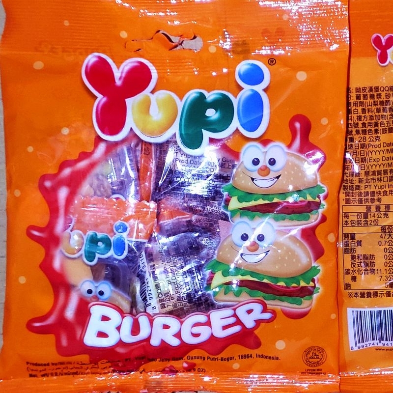 呦皮漢堡QQ糖28g Yupi Burger造型QQ軟糖 可樂味漢堡夾心糖果零嘴 零食台娃娃機
