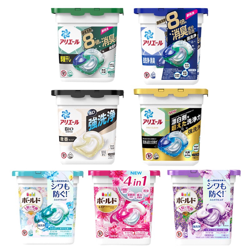 《佳媽》（現貨）日本 最新 4D 碳酸 洗衣球 洗衣膠球盒裝「11入」