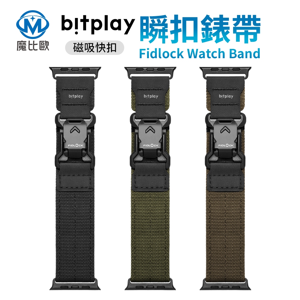 BitPlay Fidlock 瞬扣錶帶 替換錶帶 手錶帶 適用 Apple Watch Ultra 44mm 45mm