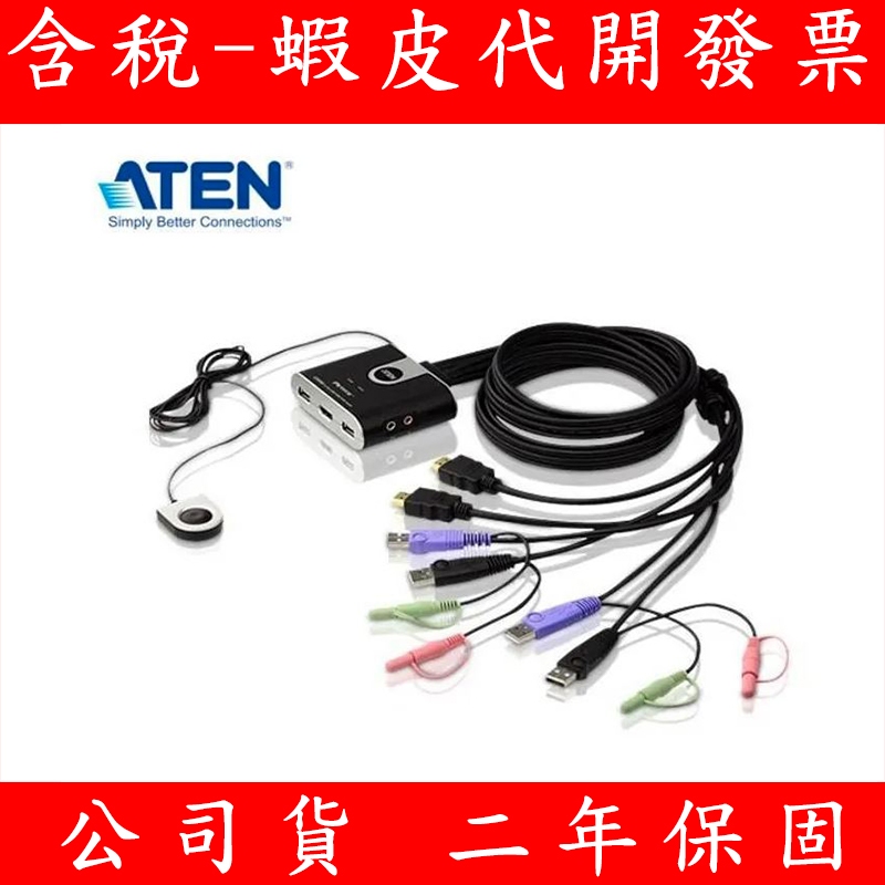 公司貨 ATEN 2埠 USB HDMI KVM 多電腦切換器 CS692 螢幕切換器 多螢幕切換