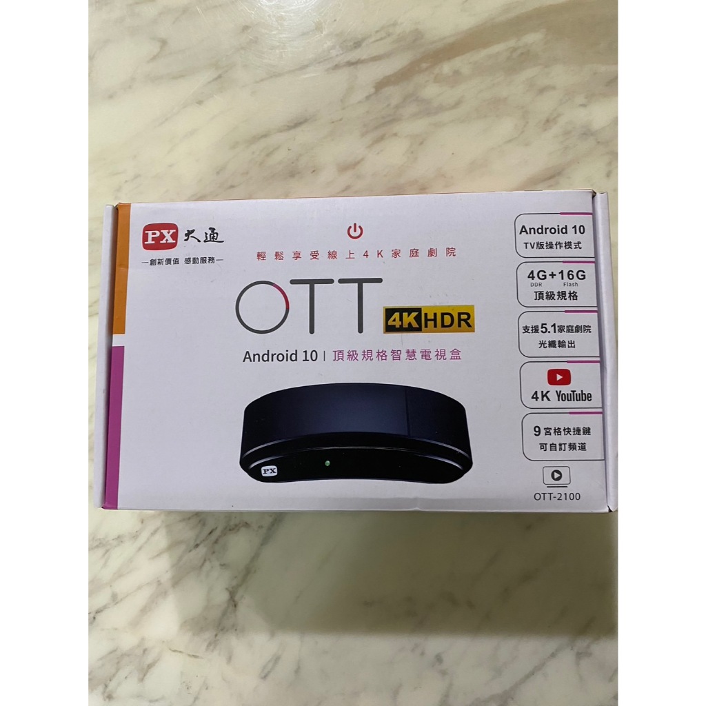OTT-2100 Android 10 頂級規格智慧電視盒 - 輕鬆享受線上4K家庭劇院 - Android 10 TV