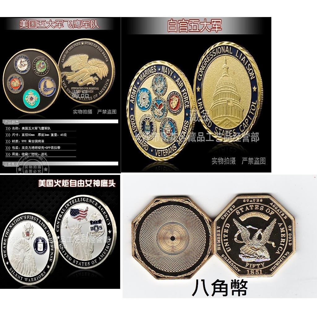 美國五大軍徽章 美洲鷹 美國海軍陸軍空軍海軍陸戰隊超大紀念幣