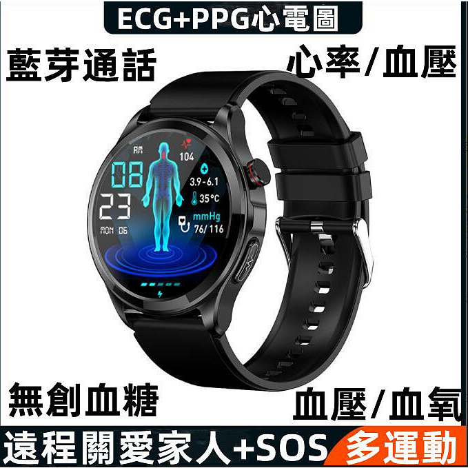 台灣保固+現貨TK22智能手錶 測血糖手錶 智慧型手錶 ECG心電圖管理無創血糖心率血氧血壓睡眠監測 訊息推送 智能手錶