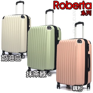 Aaronation - 20吋 ROBERTA系列行李箱 - URA-R001-20