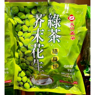 《天仁茗茶》花生零食 綠茶芥末 花生隨身包(220g/包)
