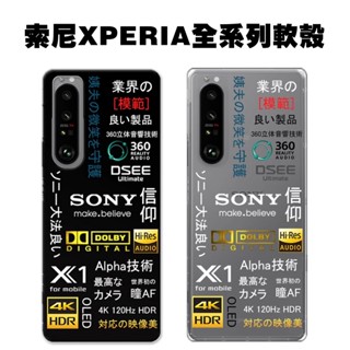 適用索尼Xperia 1 5 10 V手機殼索尼大法好信仰殼xperia 1/Pro-I/1 10III 任意機型