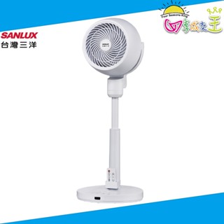 SANLUX臺灣三洋 8吋DC遙控雙供電循環扇 風扇 SBF-C08DU