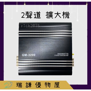 ⭐現貨⭐二聲道 2音路 擴大機 放大器 放大機 AMP功率擴大 3800W 車用擴大機 音響喇叭 擴音機 改車 音響