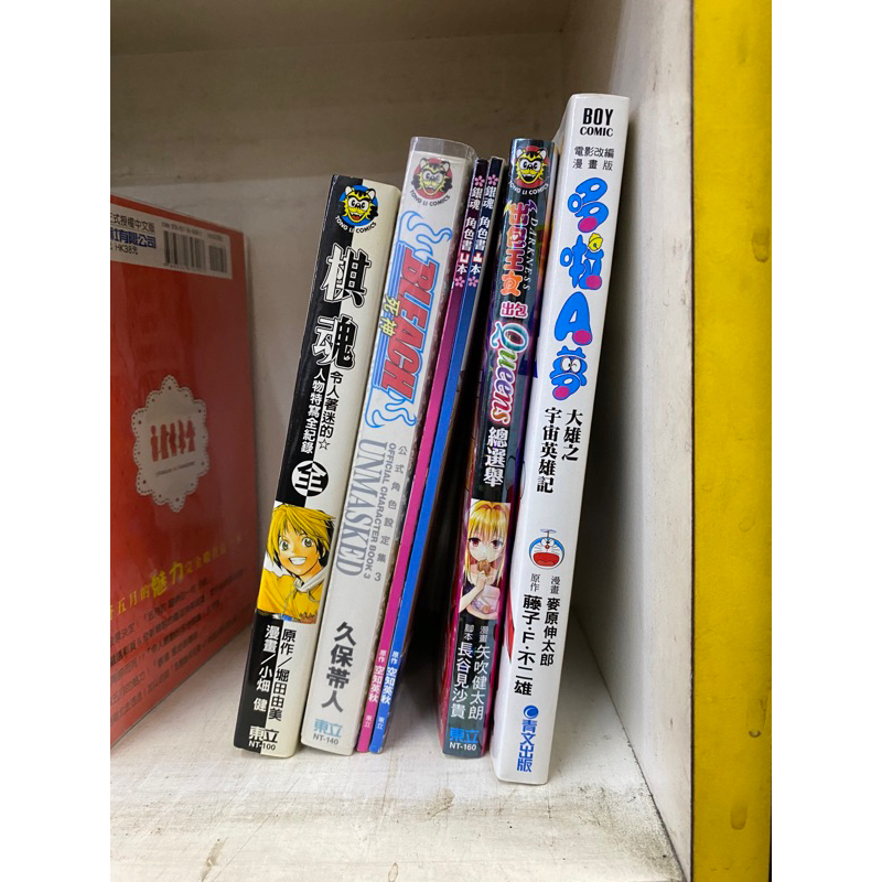 死神公式角色設定集3/死神角色書凹本 凸本/出包王女總選舉 無章釘 Z1