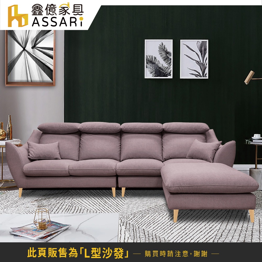 ASSARI-布萊恩機能L型貓抓皮沙發