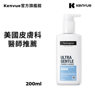 露得清 極致呵護溫和修護洗顏露 200ml【官方旗艦館】