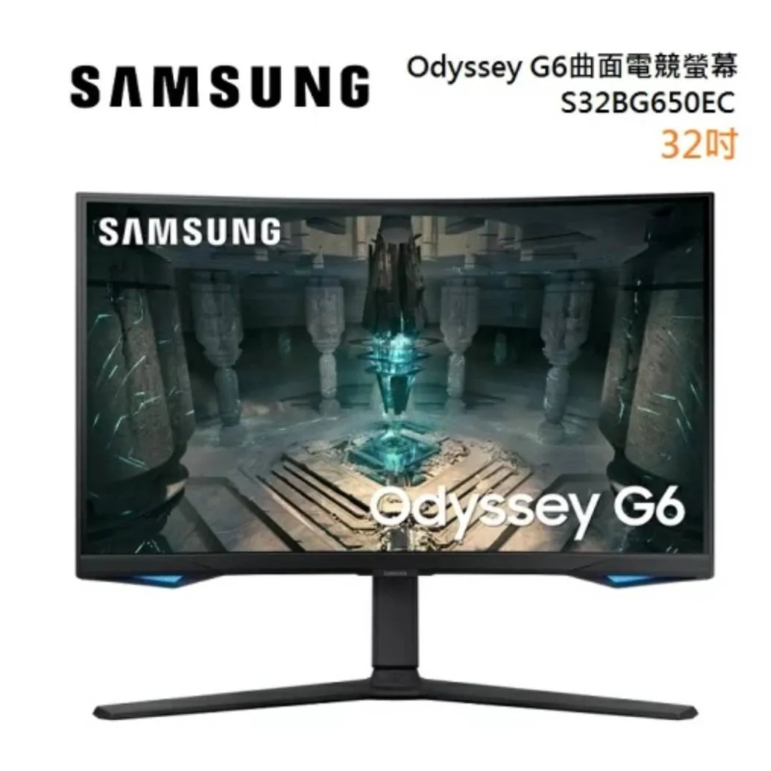 SAMSUNG 三星 S32BG650EC 32吋 G6 Odyssey gaming 專業電競曲面螢幕全新
