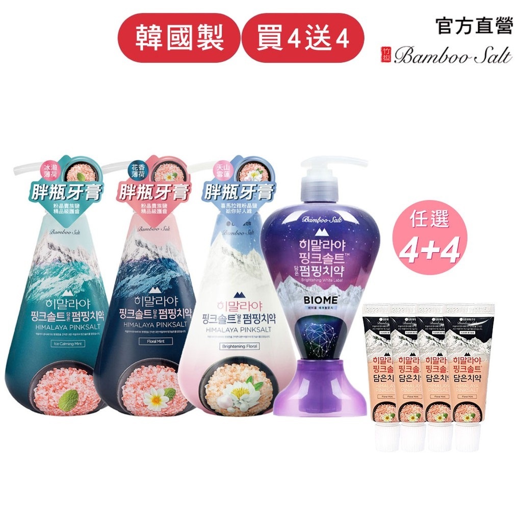 【蝦皮特選】韓國 LG 喜馬拉雅粉晶鹽牙膏6件組 公司貨