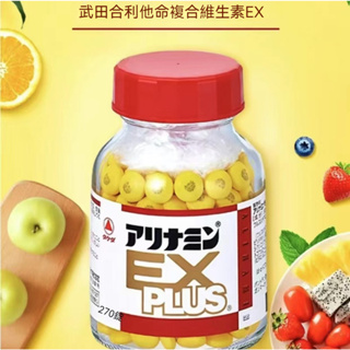 正品代購 免運費+買三送一 武 田 plus 270 ex plus 合力 他命 效期2027/2 拒絕防偽品