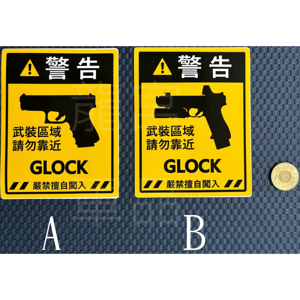 龍宮軍品-GLOCK G17 G18 G19 G34 PVC貼紙 防水防曬 可貼汽車玻璃板金 槍箱 行李箱 對外窗 門板