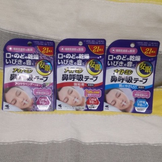 (現貨附發票)✈️日本空運✈️小林製藥 鼻呼吸 睡眠口鼻貼 防止打呼 止鼾 預防口乾 喉嚨乾 21枚入