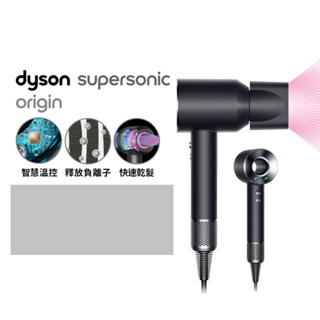 Dyson HD08 Supersonic Origin 吹風機 溫控 負離子 (黑鋼色)
