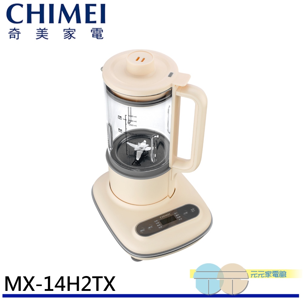 (領劵96折)CHIMEI 奇美 冷熱破壁營養調理機 MX-14H2TX