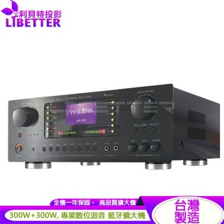 YI SHENG NX-300 專業數位迴音 KTV綜合藍芽擴大機