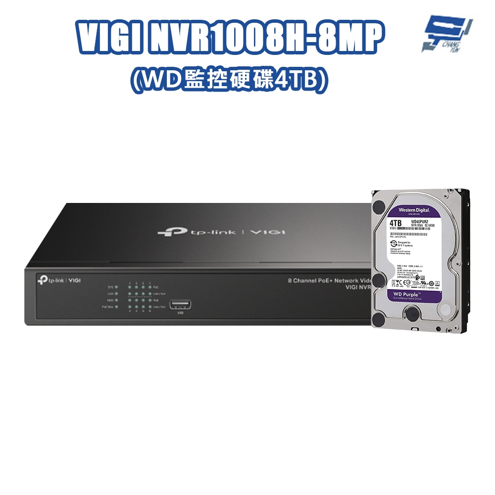 昌運監視器 TP-LINK VIGI NVR1008H-8MP 8路 網路監控主機 + WD 4TB 監控專用硬碟