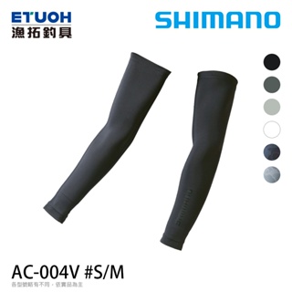SHIMANO AC-004V 黑 [漁拓釣具] [防曬袖套]