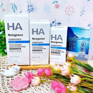 <福利大出清>Neogence 霓淨思 玻尿酸保濕原液 15ML 30ML 50ML 玻尿酸 2023/10過期