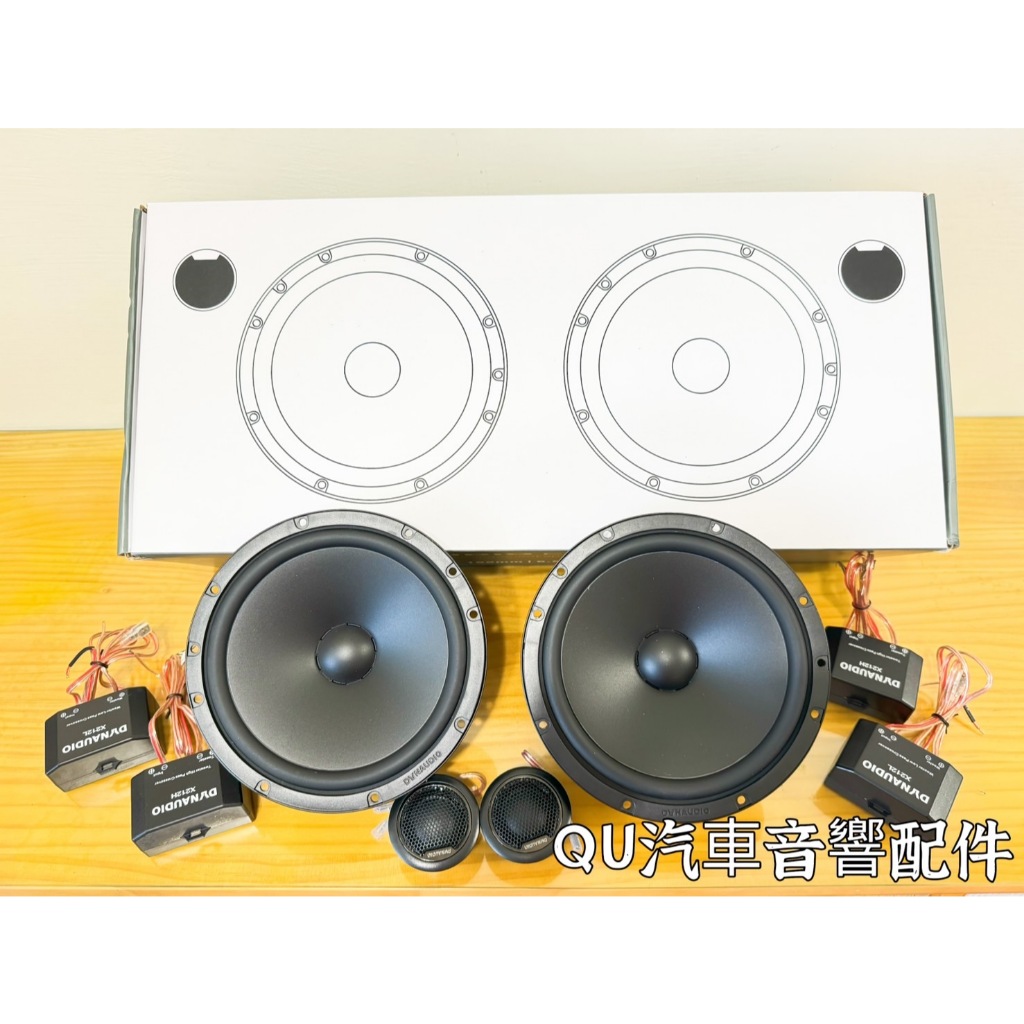 現貨Dynaudio ESOTAN 212分音喇叭+ESOTAN 212C同軸喇叭 丹麥車用喇叭套組