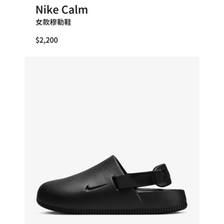 Nike Calm 輕量 穆勒鞋 涼鞋 黑色