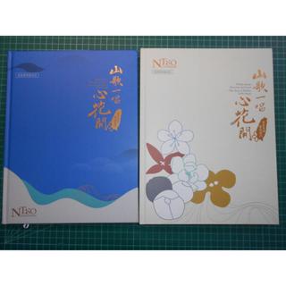 文化藝術~《山歌一唱心花開~客家歌謠管絃樂專輯CD+解說冊》精裝版 呂錦明.姜雲玉 國立臺灣交響樂團 光碟.書況幾乎全新