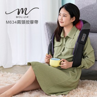 【臺灣現貨】【魔力家直營】M634 溫熱型肩頸按摩帶(頸肩/揉捏/按摩枕/熱敷/腰部按摩/背部按摩)BY060034