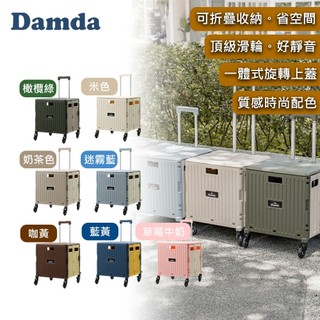 【韓國Damda】一代Plus四輪摺疊購物車｜一體式旋轉上蓋｜萬向輪｜露營推車｜折疊推車｜手推車｜買菜車
