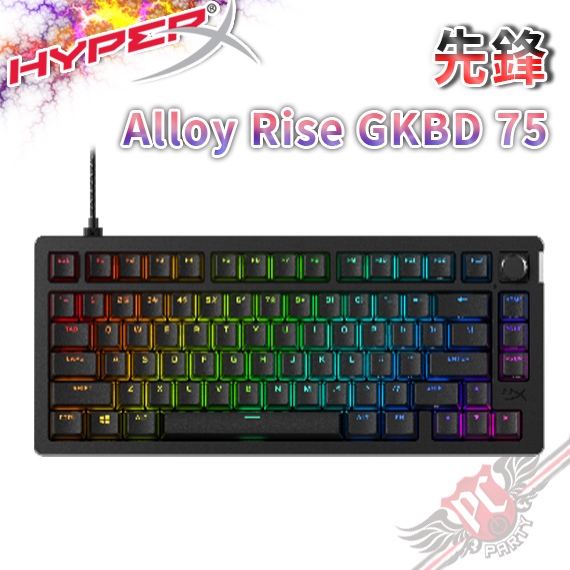 HyperX Alloy Rise GKBD 75 先鋒 有線電競機械鍵盤 PCPARTY