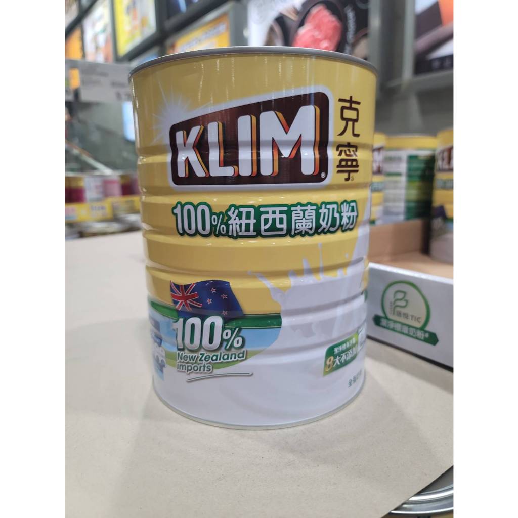 KLIM 克寧紐西蘭全脂奶粉 2.5公斤#130352