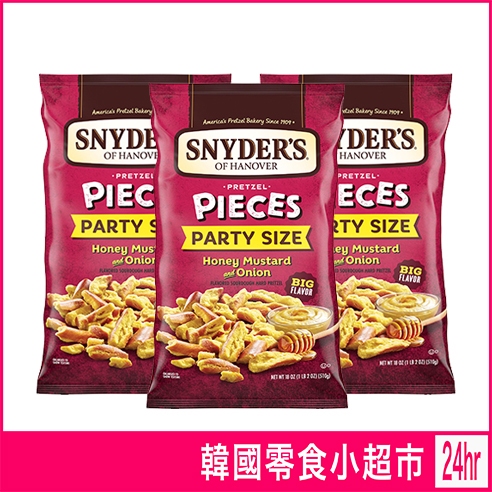 現貨 Snyder's Pretzel 史奈德 蜂蜜芥末 蝴蝶餅 510g 派對零食 蝴蝶餅乾 Snyder