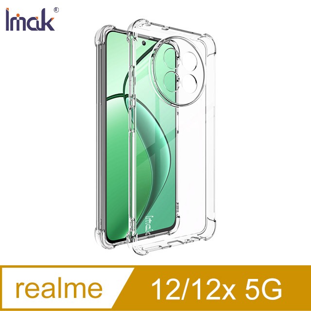 Imak 艾美克 realme 12 5G/realme 12x 5G 全包防摔套(氣囊) 保護殼