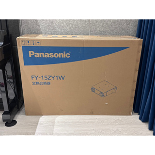 Panasonic 國際牌 FY-15ZY1W 全熱交換器(全新) (自取）