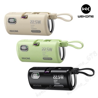 WEKOME WP-19 5000mAh行動電源 自帶線 22.5W快充 三埠快充輸出 單埠快充輸入 數字顯示電量