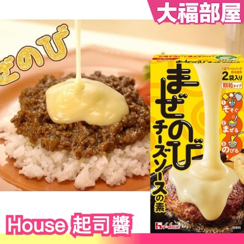 日本 House 起司醬 料理 調味料 醬料 沾醬 起司 芝士 甜點【大福部屋】