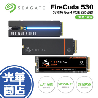【支援PS5】Seagate 希捷 FireCuda 530 1TB 2TB 火梭魚 散熱片 M.2 Gen4 SSD