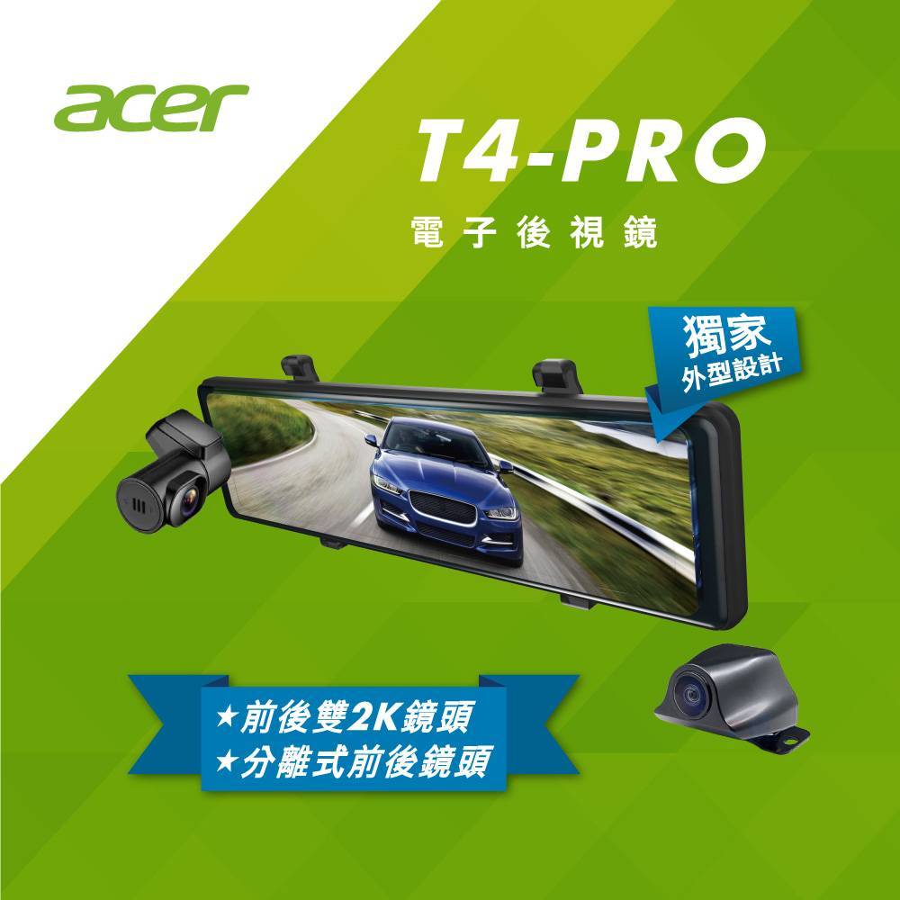【激安含稅】ACER T4 PRO 2K GPS-WIFI 雙分離式電子後視鏡＋64G記憶卡