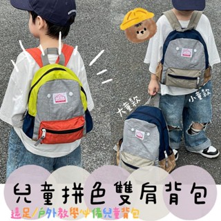 ✅臺灣現貨出貨☀️2024年兒童後揹包簡約大小童帆布雙肩包開學季男女童小書包小揹包小揹包